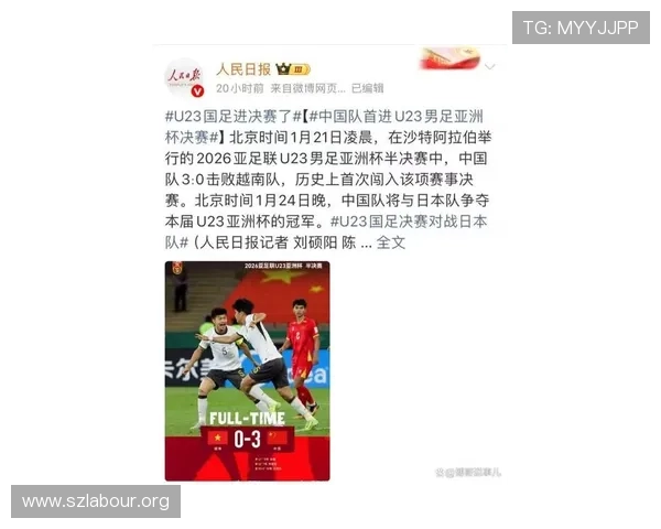 中日决赛前两坏消息国足夺冠悬了