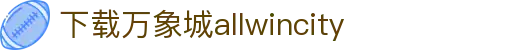 allwincity万象城(中国)股份有限公司